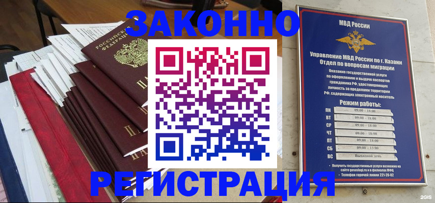 временная регистрация в Боровске