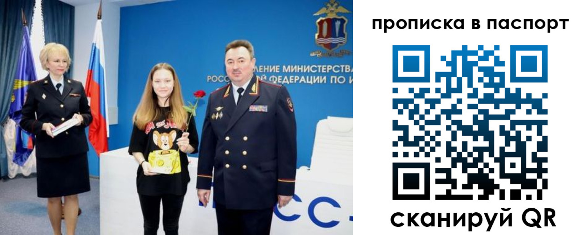 временная регистрация законно в Боровске