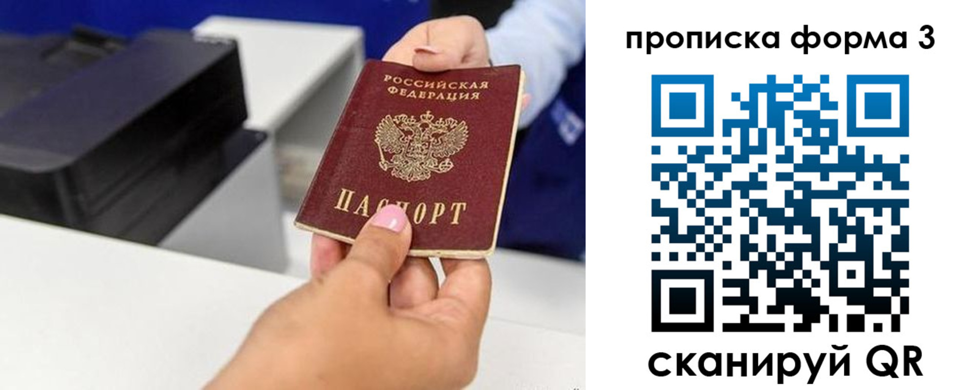 где прописаться в Боровске