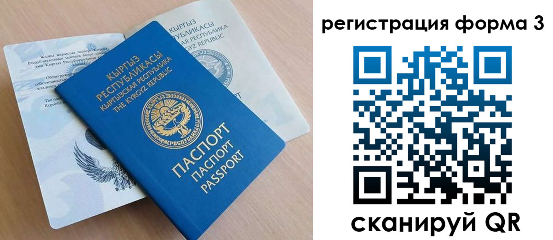 временная регистрация для всех в Боровске