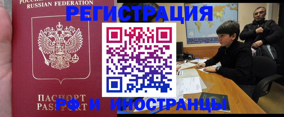временная регистрация поиск в Боровске