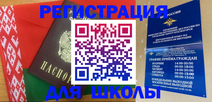 прописка от собственника в Боровске