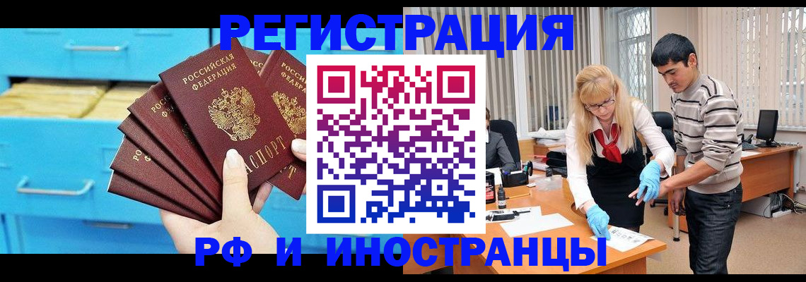 временная регистрация надежно в Боровске