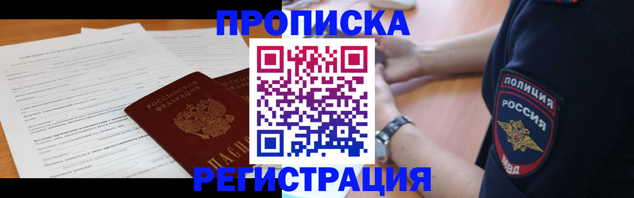 временная регистрация госуслуги в Боровске