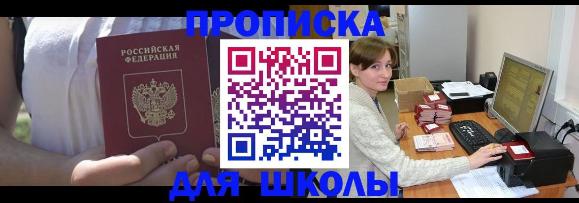 миграционный учет в Боровске