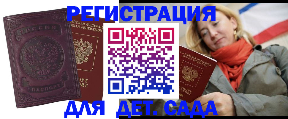 прописка гарантия в Боровске