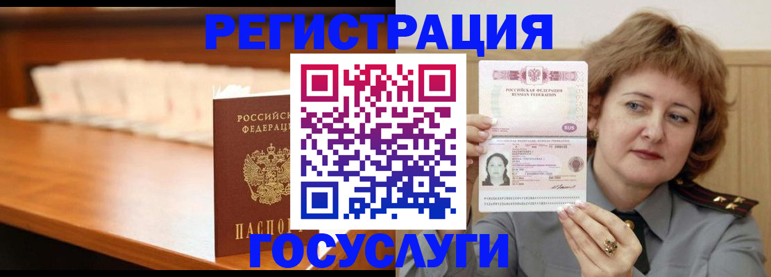 временная регистрация недорого в Боровске