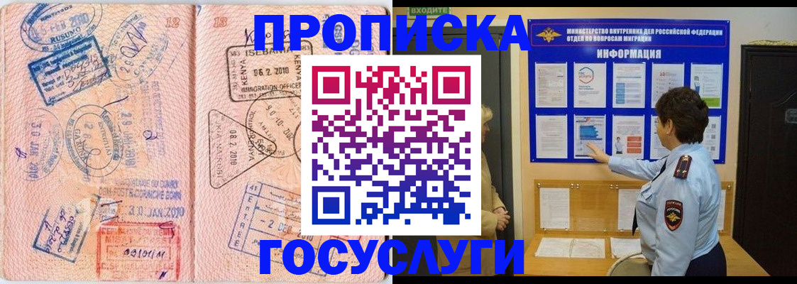 прописка паспорт в Боровске