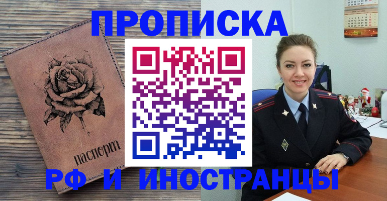 временная регистрация для всех в Боровске