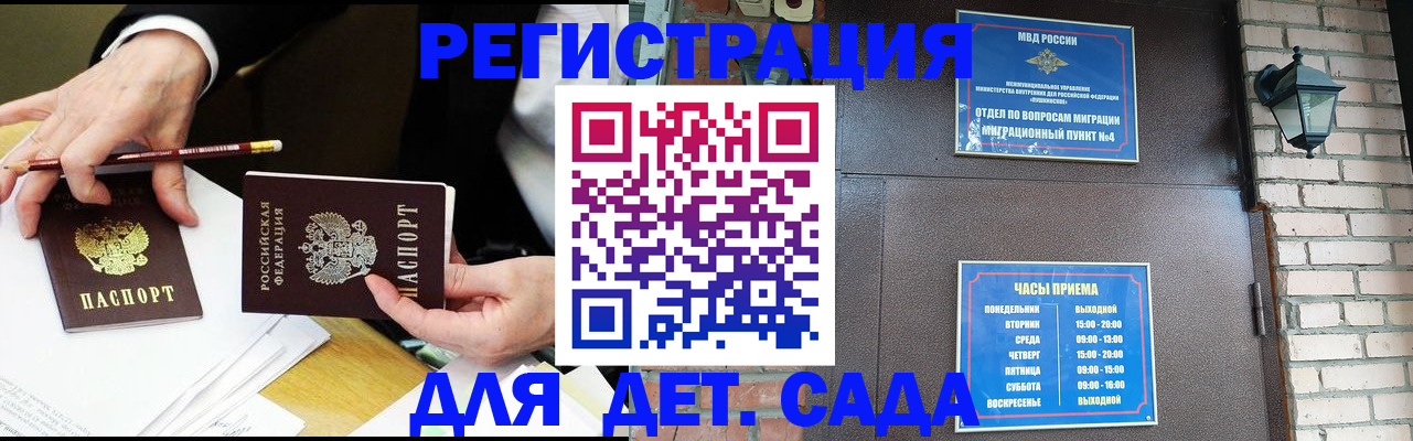 прописка штамп в Боровске